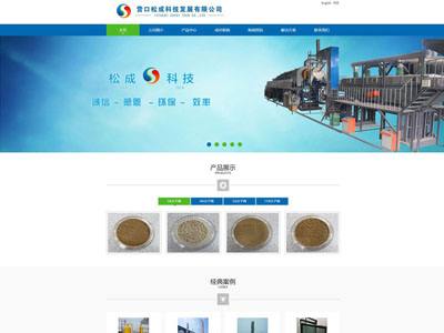 中英双语耐火材料公司企业网站建设制作
