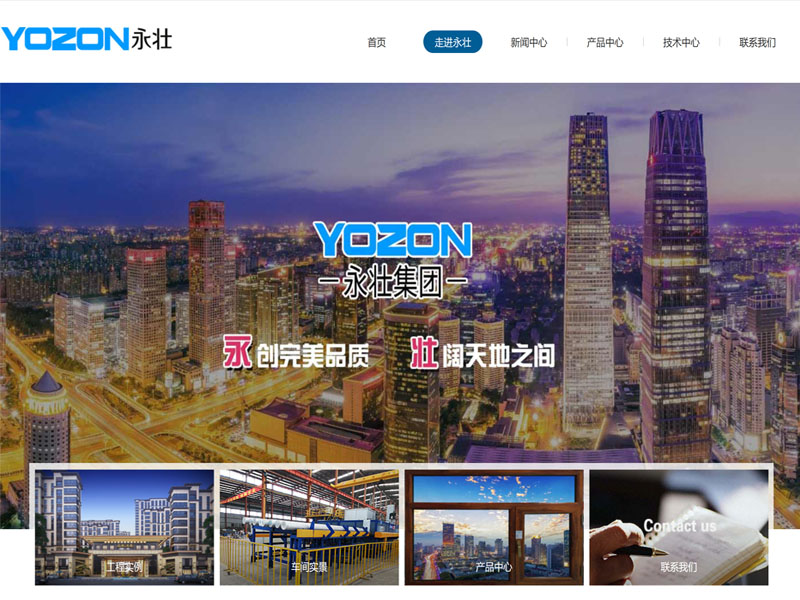 辽宁永壮铝业集团有限公司